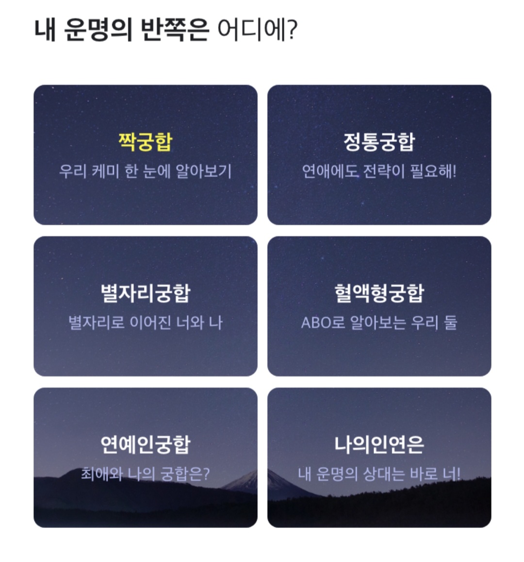 점신 무료 신년운세