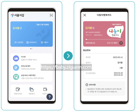 다둥이 행복카드