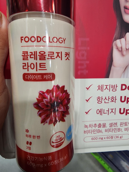 신봉선 다이어트 빨간통 다이어트 후기 부작용 (내돈내산)