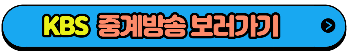 항저우아시안게임 남자축구 생중계방송 보러가기-1