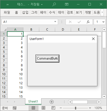 User Form을 사용한 UI