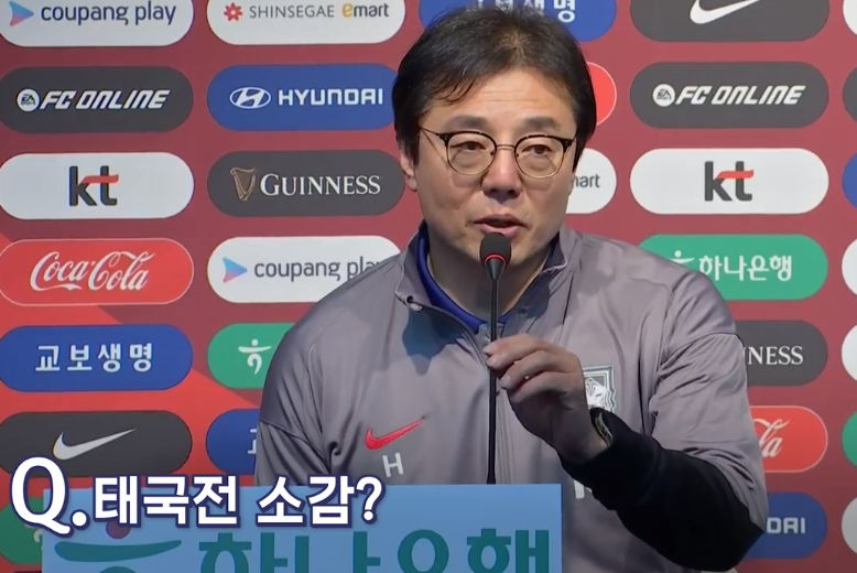 황선홍 감독 인터뷰