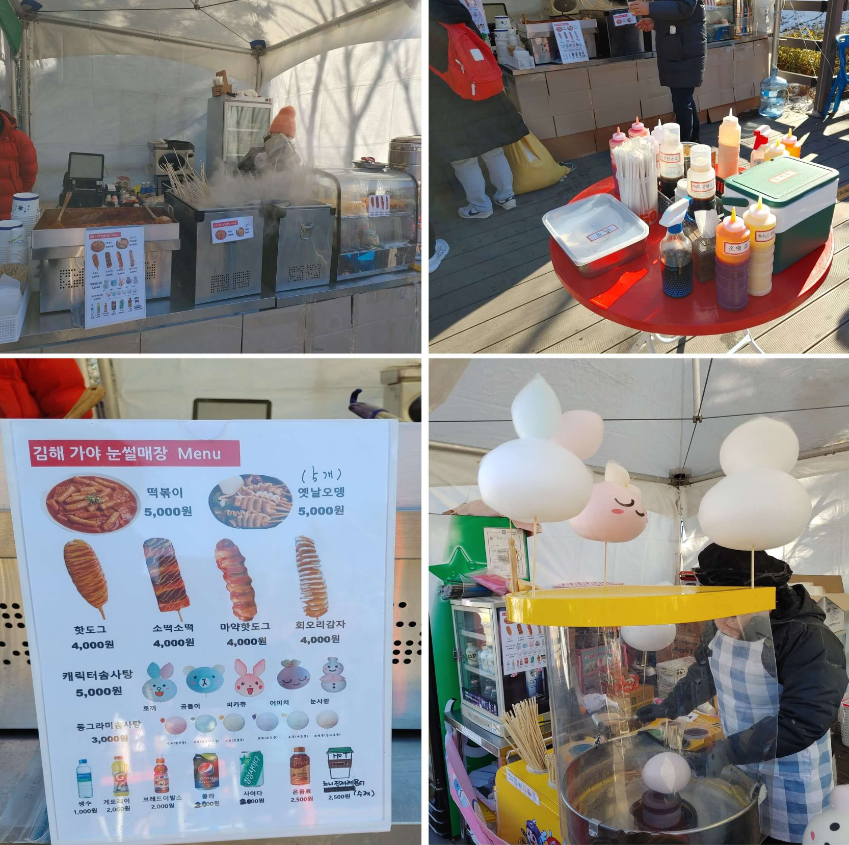 김해_가야테마파크_눈썰매장_매점내부