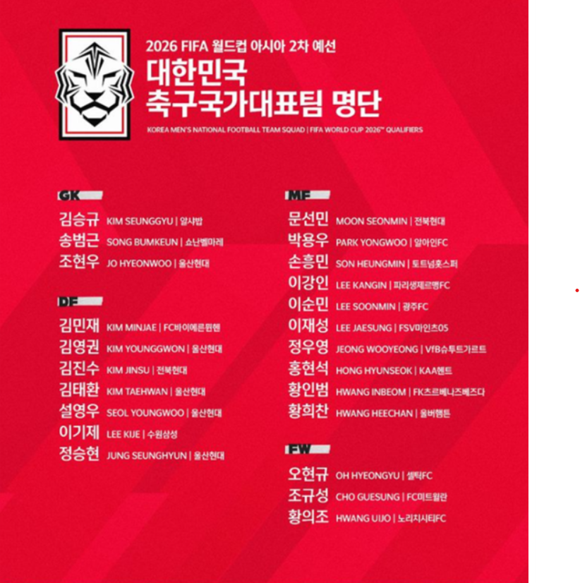 대한민국 싱가포르 축구 무료 중계 시청 방법