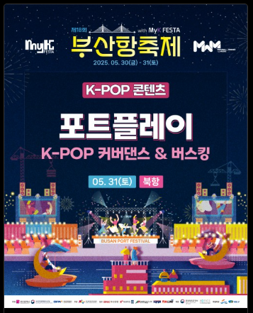 부산항축제
