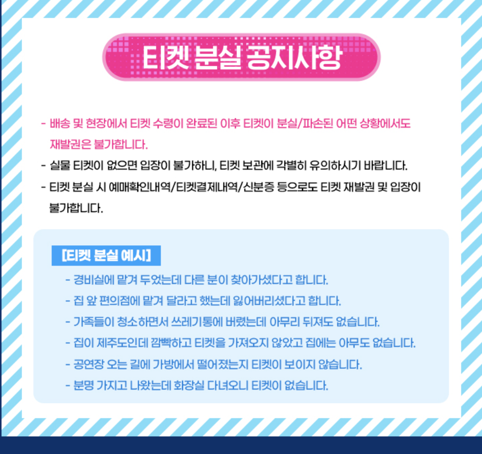 2025년 싸이 흠뻑쇼 속초