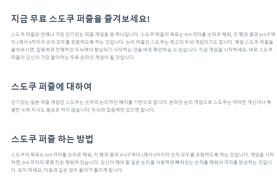 스도쿠 무료 게임 하는곳