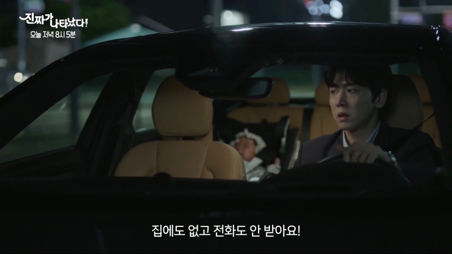 진짜가 나타났다