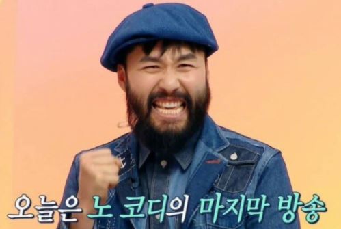 노홍철 구해줘홈즈 하차