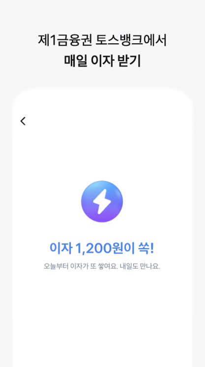 토스 앱