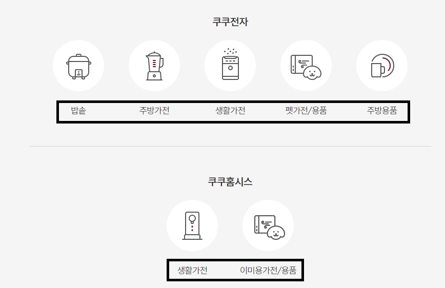 쿠쿠-사용-설명서-렌탈-만료일