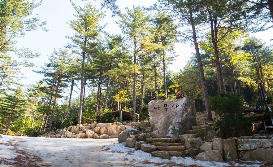 서울근교 캠핑장