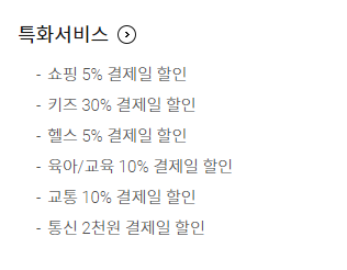 국민행복카드 카드사별 혜택