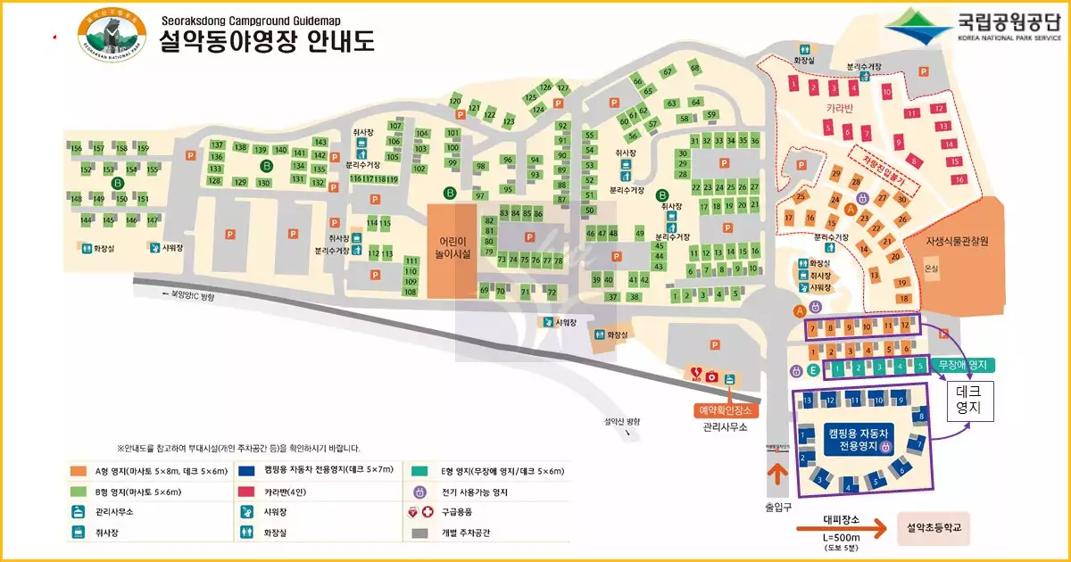 설악동 야영장 안내도