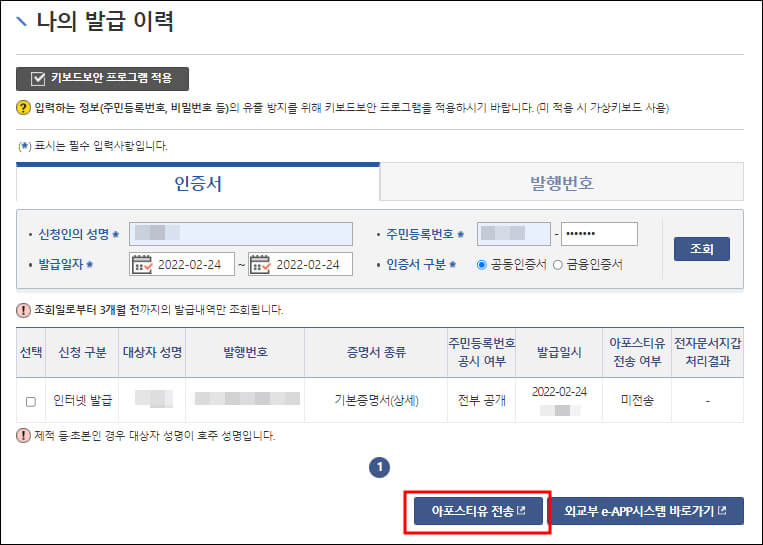 나의 발급 이력 리스트 화면