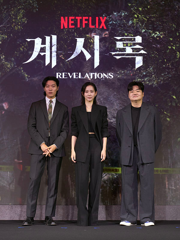 계시록 넷플릭스, 결말, 줄거리 완벽 분석: 몇부작, 시즌2 가능성