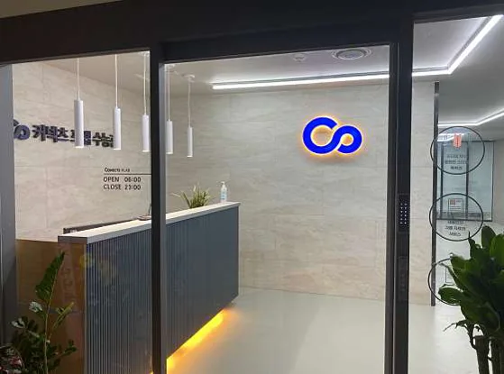 커넥츠프랩 수능관 첨단점 독학재수학원