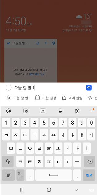 위젯 화면1