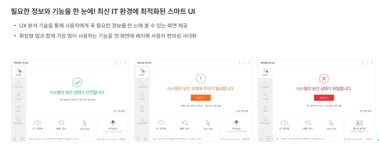 V3 Lite의 글로벌 평가 기관 인증 및 주요 기능 요약