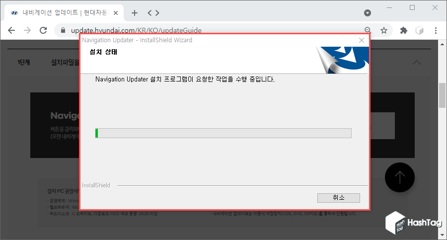 NavigationUpdater 설치