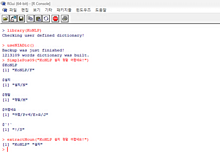 형태소 분석 결과 확인