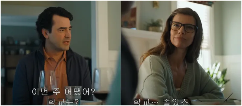 또다른 세계의 부모님과 대화하는 앨런