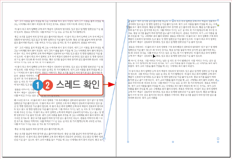 단락스타일16