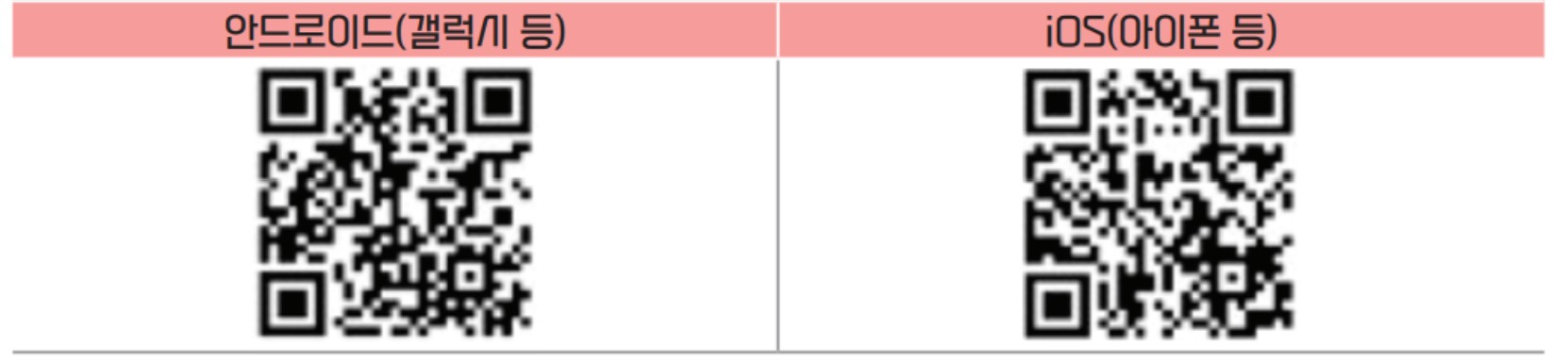 건설근로자 전자카드 모바일 어플리케이션 다운로드