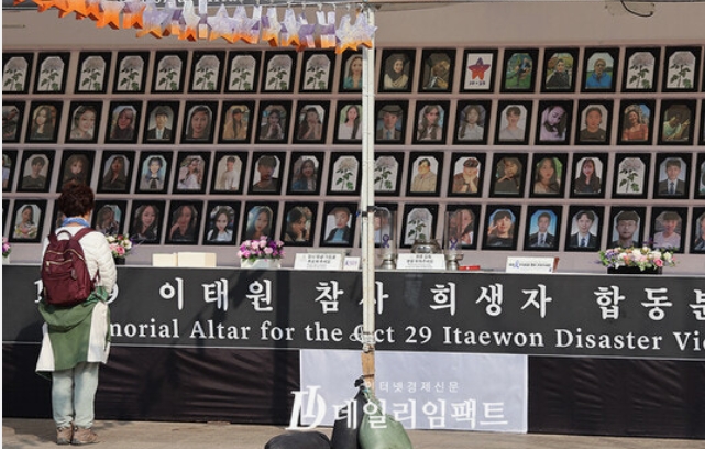 이태원 참사 지원금 이태원참사 생활지원금