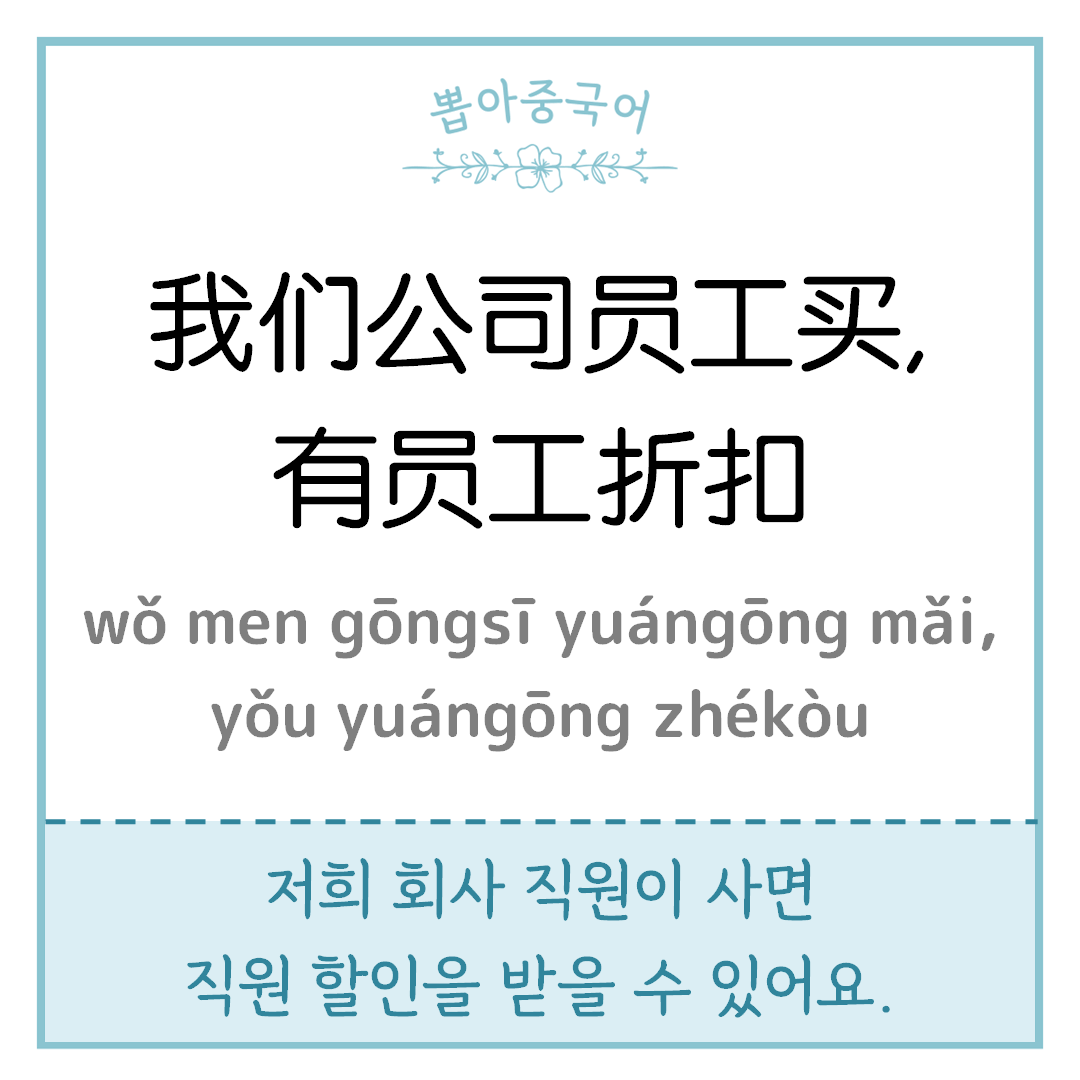 중국어 한마디