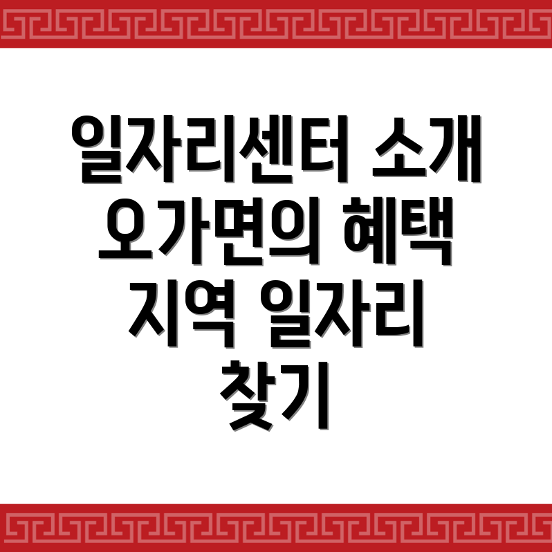 예산군 일자리센터