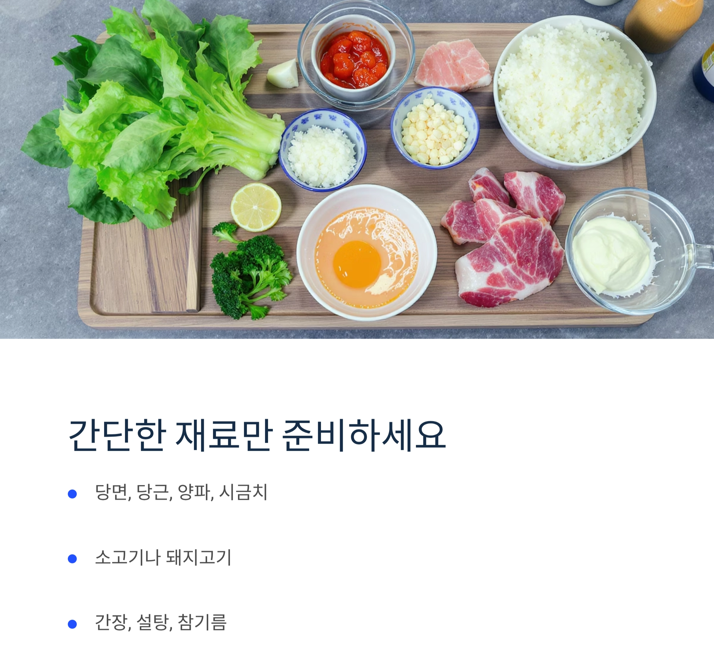 밥솥으로 간편하게! 요리 초보도 성공하는 잡채 레시피