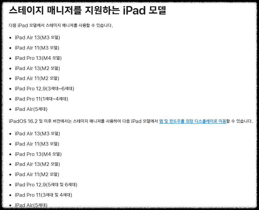 아이패드 사용법 : 멀티태스킹 완전 정복 Split View, Stage Manager, 드래그앤드롭 활용법 작업 효율 생산성 기능 맥북 멀티창 기능, 효율적, 업무 루틴 만들기