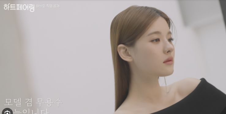 하트페어링 직업 나이 출연진 제연 창환 지민 지원 하늘