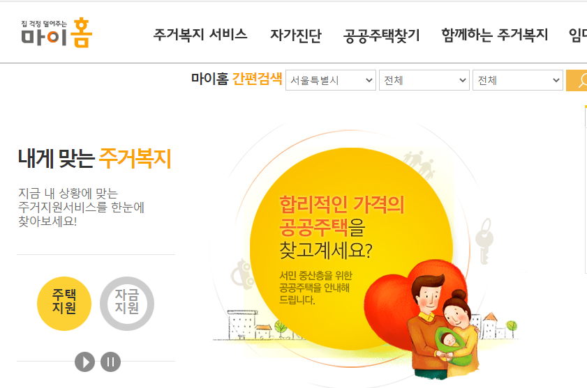 공공분양 청약자격