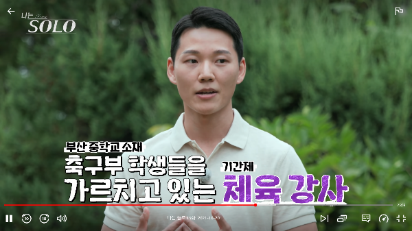 3기 영철 자기소개2