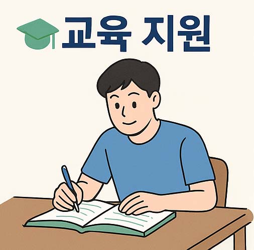 2025년 국가장학금 2학기