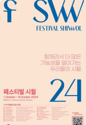 2024-부산-축제-일정-10월-총정리-08