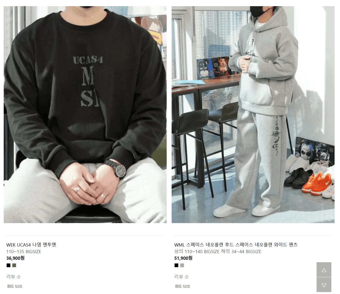 빅사이즈 쇼핑몰 추천