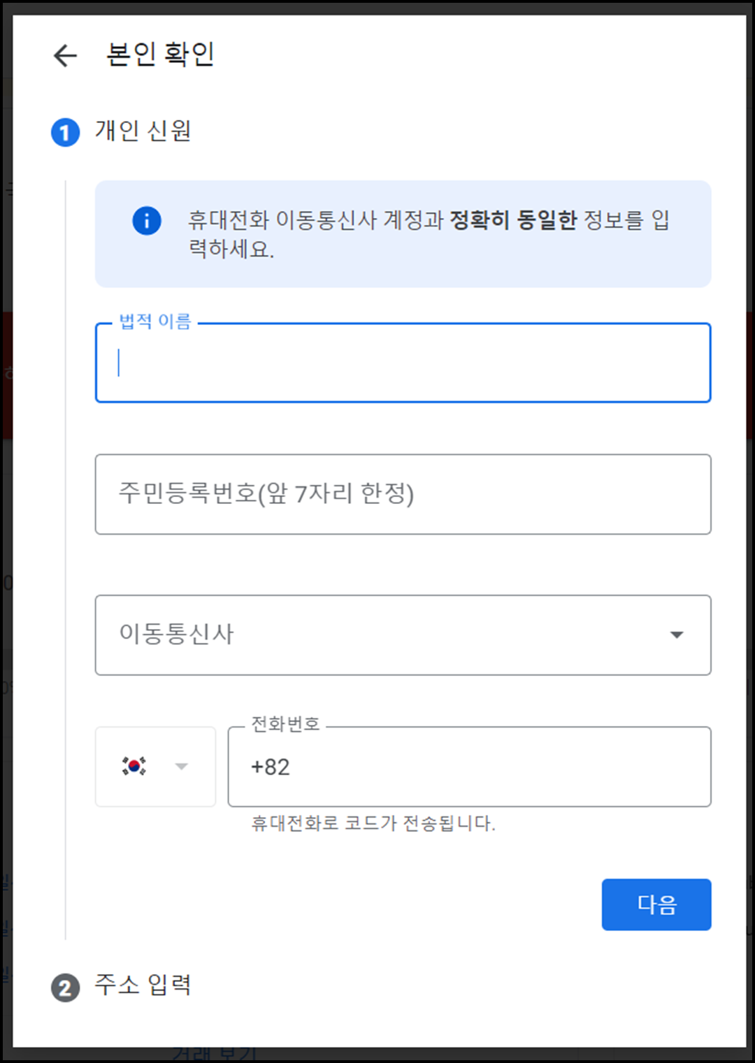 본인 확인 화면