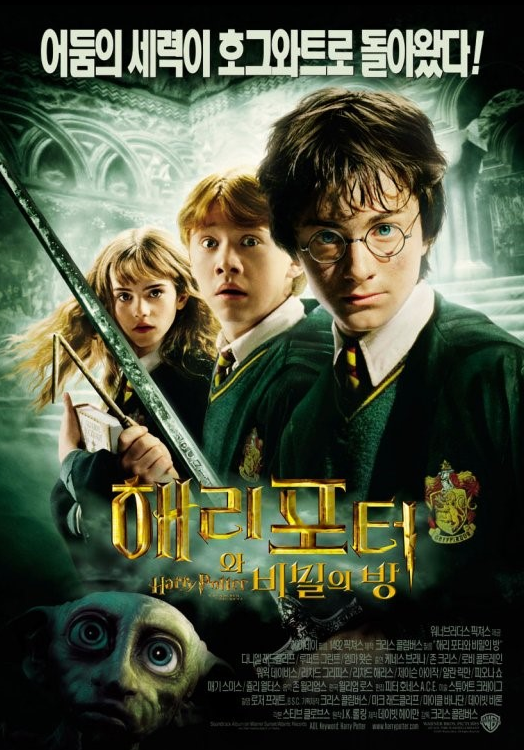 해리포터 관련 사진