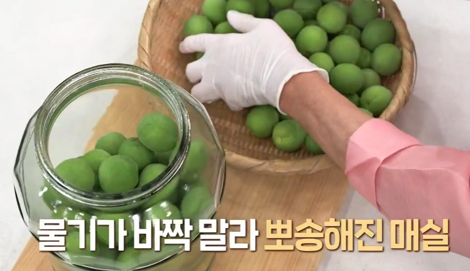 매실청 담그는 법