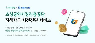 소상공인 지원금 신청자격