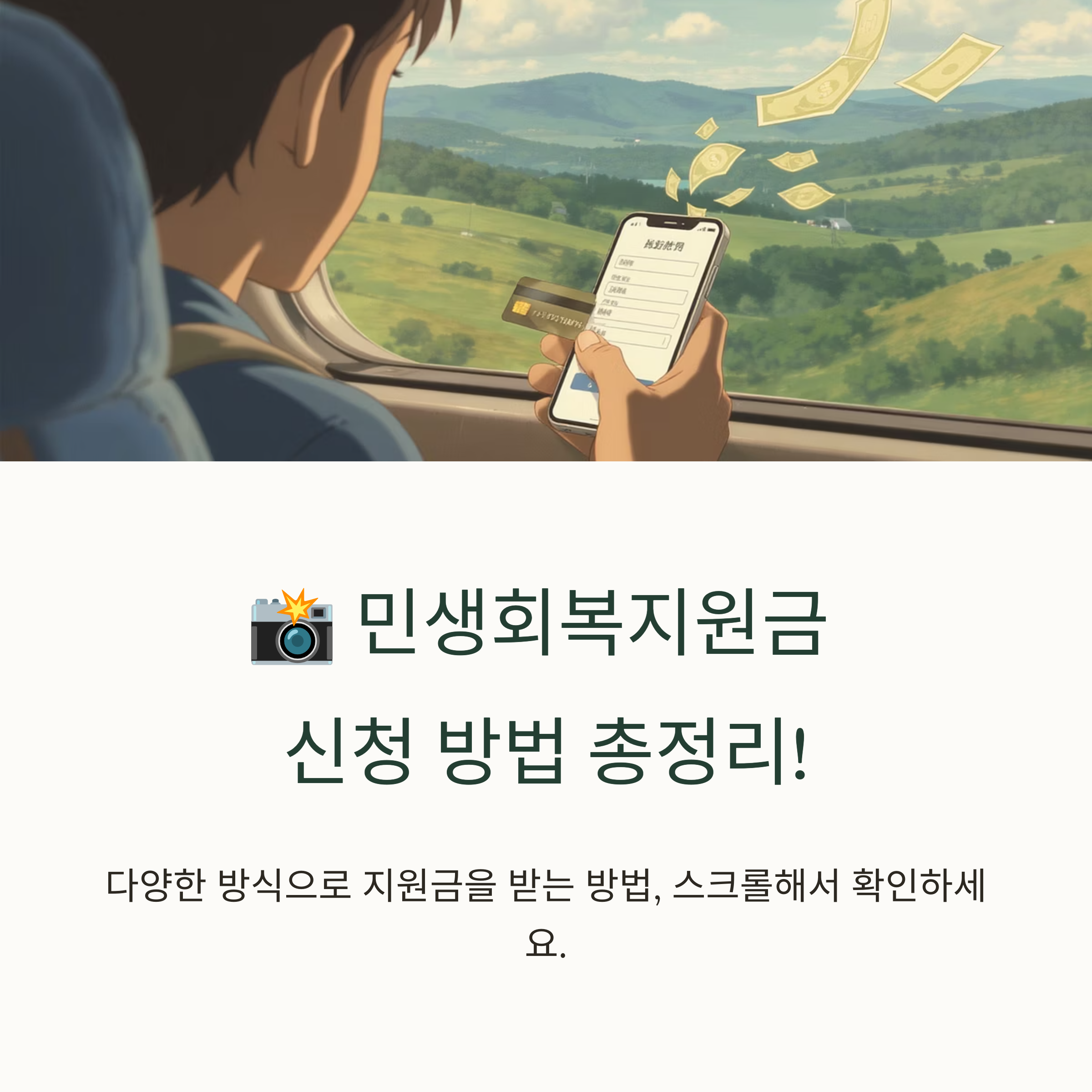 신청방법