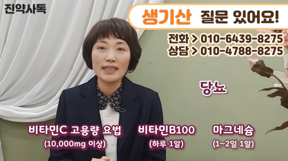 진정주 생기산