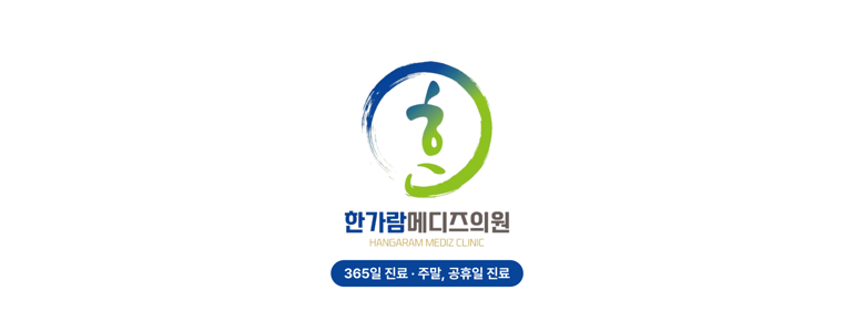 인천 계양구 내과