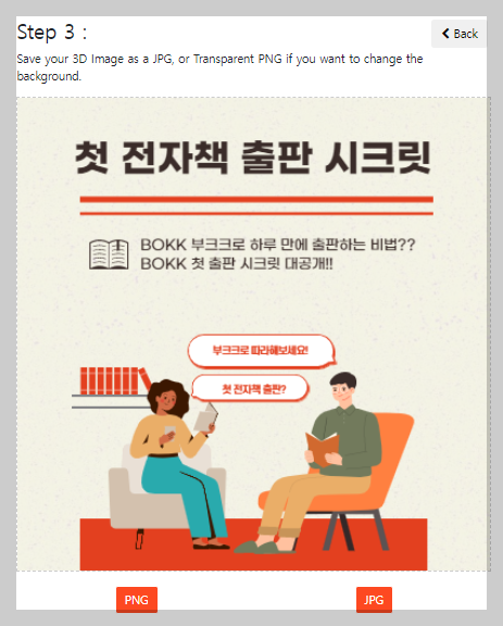3D 목업 이미지 다운로드 사진