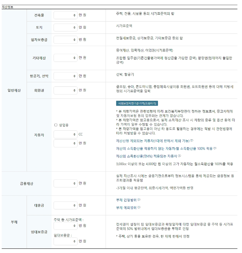 기초-노령연금-수급자격