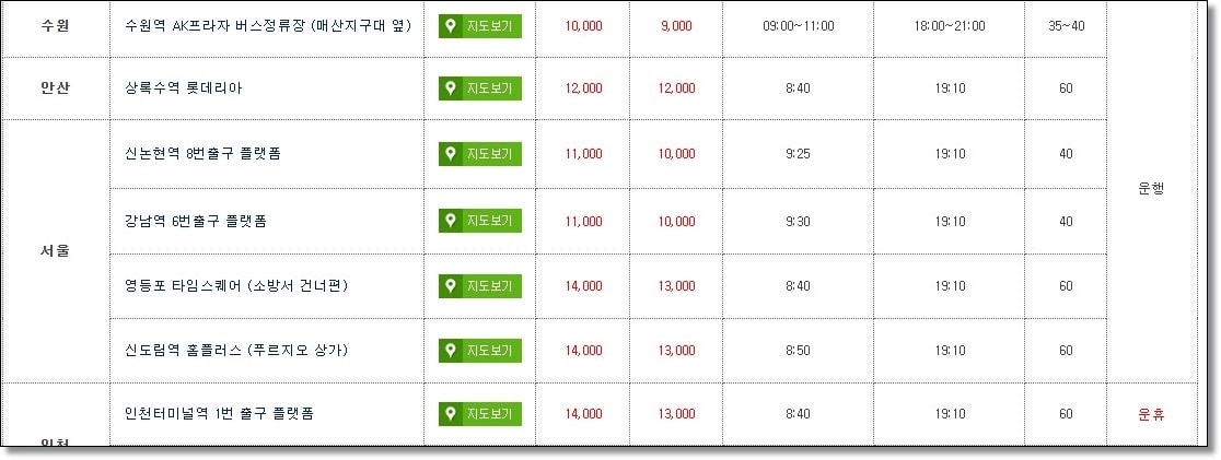 에버랜드 셔틀버스