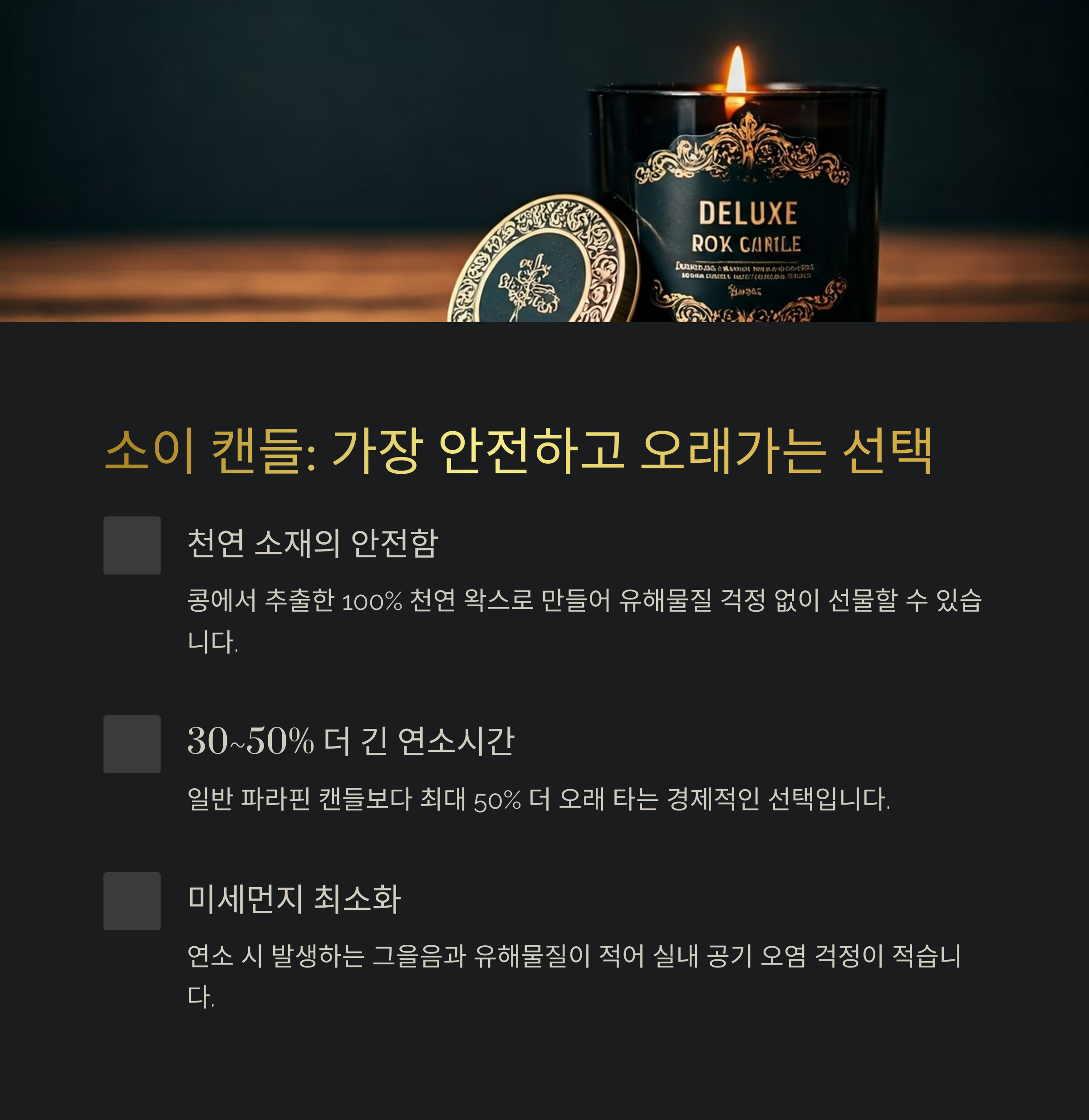 소이 캔들 답례품 제작